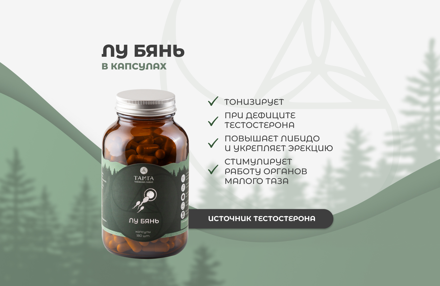 Пенисы изюбра с экстрактом красного корня - капсулы