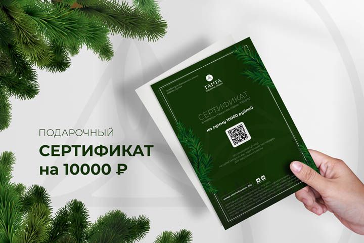 Подарочный сертификат - Разное